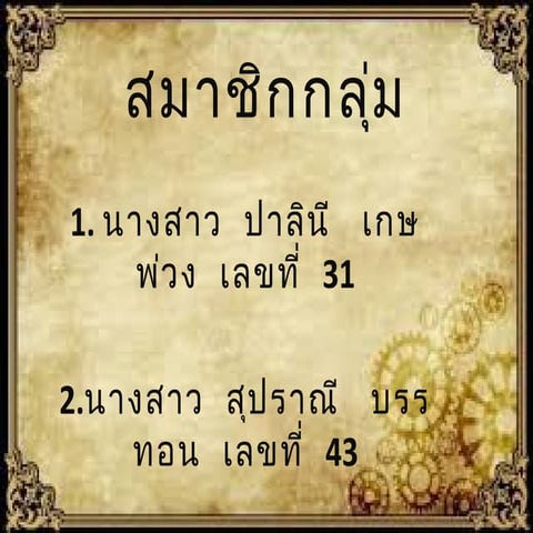 เวตาล