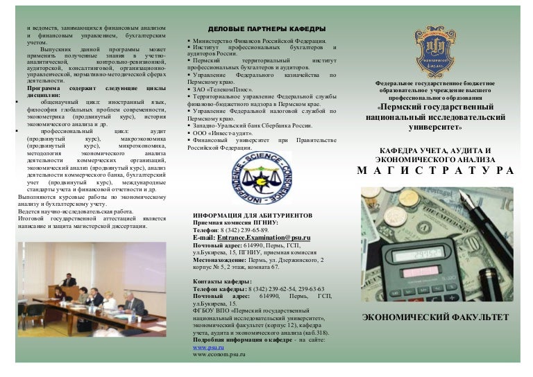Волгу магистратура заочно