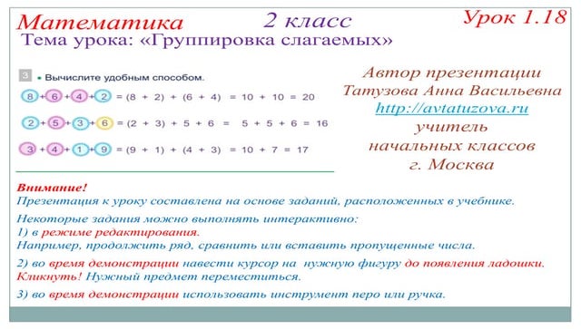 Примеры на 2 4 группировки Метод группировки слагаемых