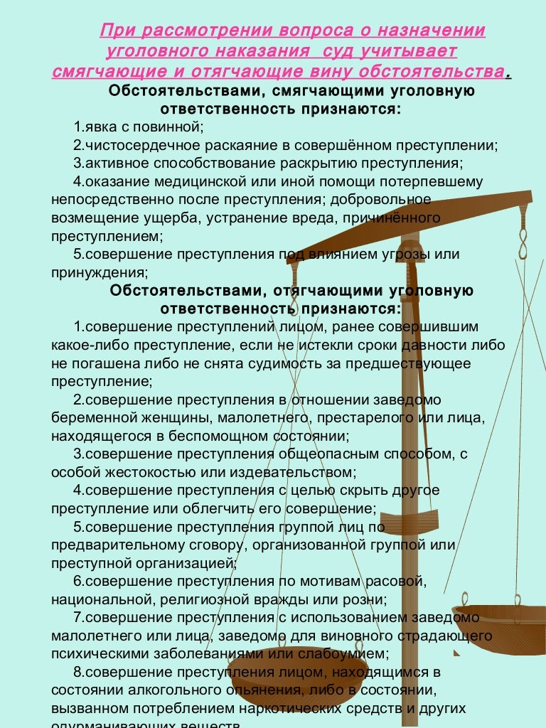 Уголовная ответственность кии