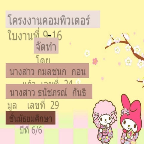 งานคอมแก ส ง