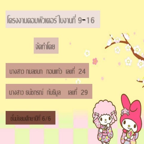 งานคอมแก ส ง