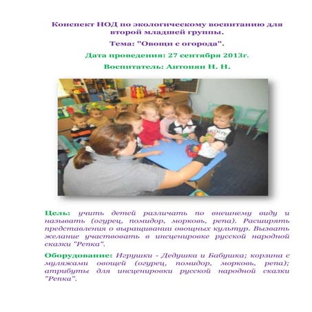 овощи с огорода