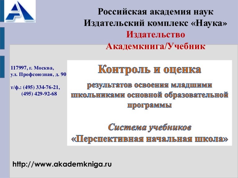 комплексные контрольные работы 1 класс 1 полугодие перспективная начальная школа