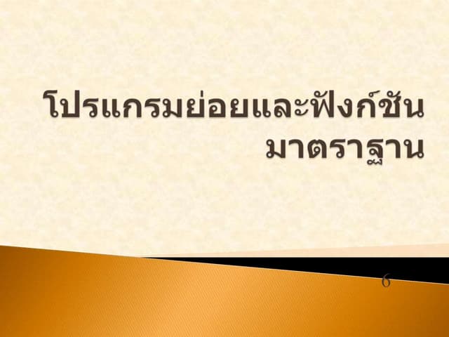 กลุ่ม6