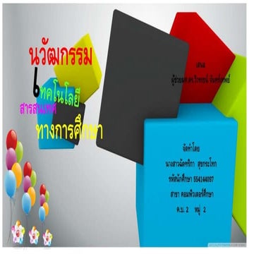 งานหน่วย เดี่ยว