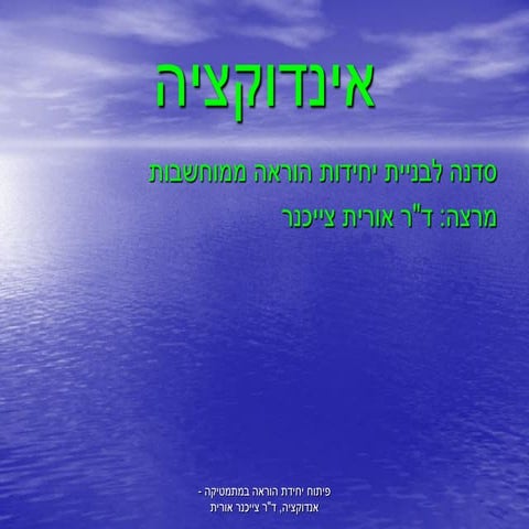 אינדוקציה