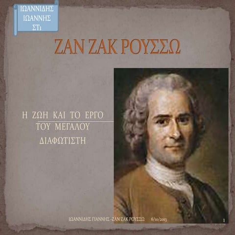 ζαν ζακ ρουσσω