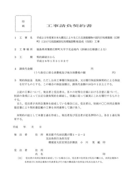 仕様書