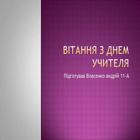 Вітання з днем святого миколая відео