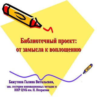 библиотечный проект