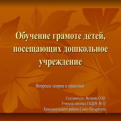 кпк .грамота.волкова д.с. 11