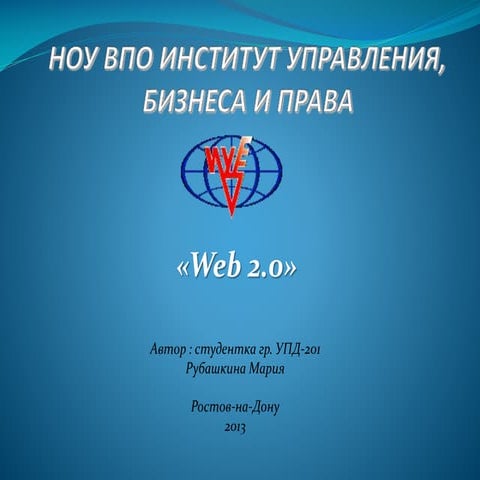 Web 2.0 | PPT