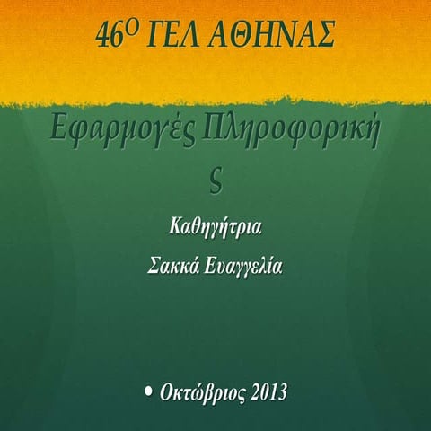 αρχιτεκτονική υπολογιστή