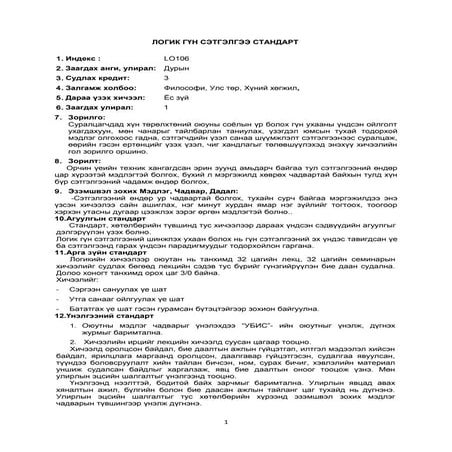 стандарт | PDF