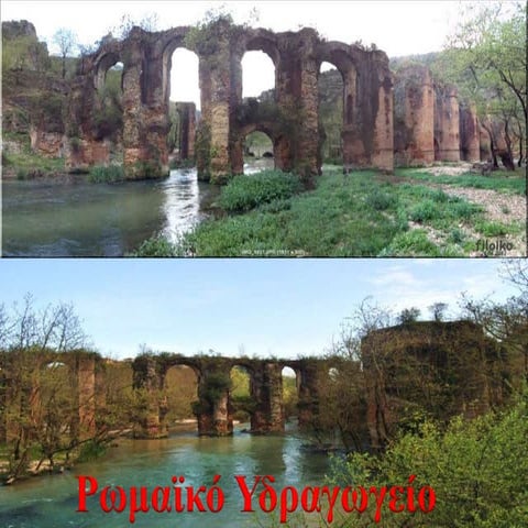 άλκης δημήτρης ρωμαική αυτοκρατορία