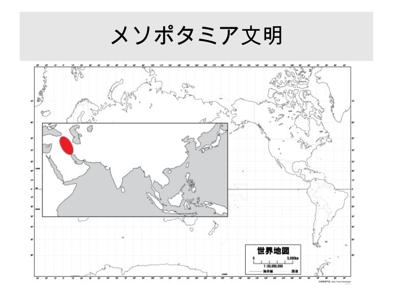 スタートアップ高認世界史 メソポタミア文明