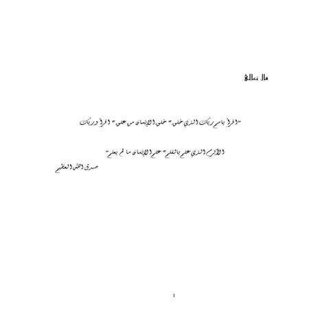 مصادر التعلم واستخداماتها