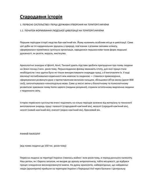 Історія вертепу