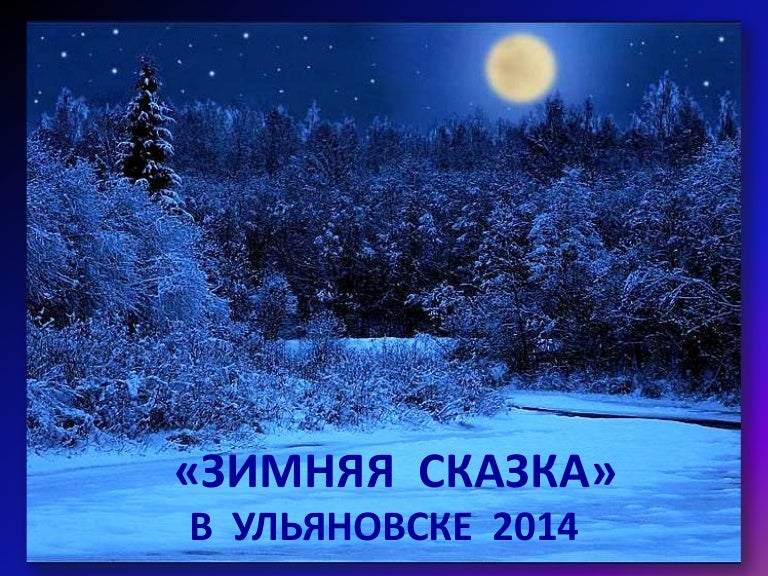 Итиль название волги