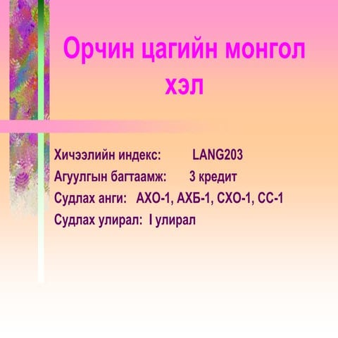 авиа хувьсах ёс