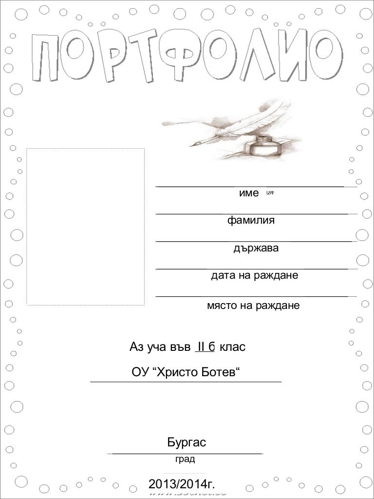 портфолио