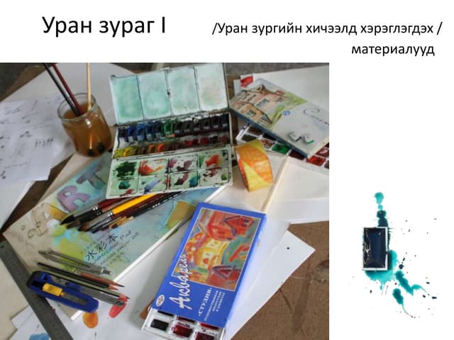 хөрөг зураг