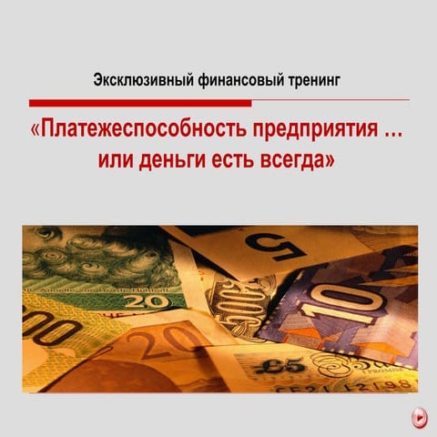 Приор для бизнеса