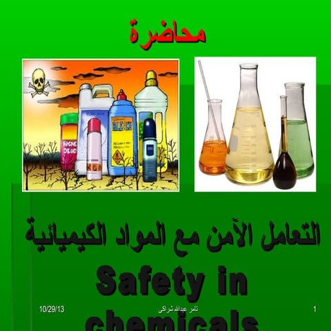 التعامل الآمن مع المواد الكيميائية Safe handling of chemicals