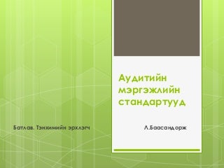 Тайланд