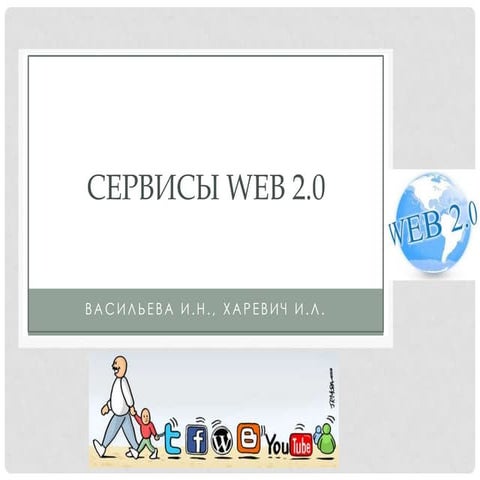  Cервисы создания дидактических материалов