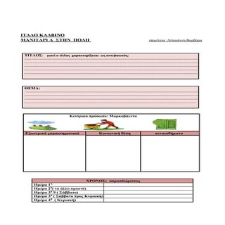 ιταλο καλβινο