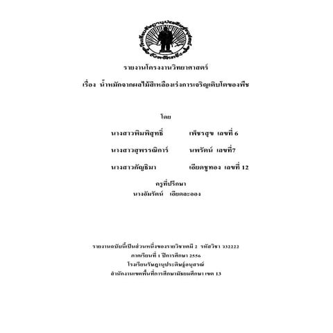 เนื้อหา