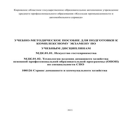 умп э мдк ск мартынова