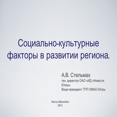 Андрей Стельмах