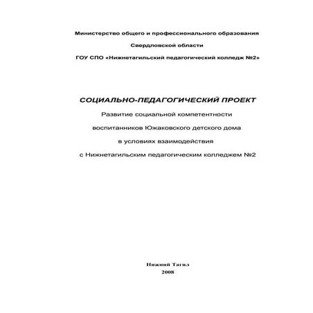 это наш проект