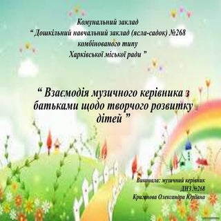 презентація криганова о.ю.