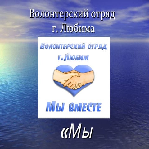 портфолио мы вместе