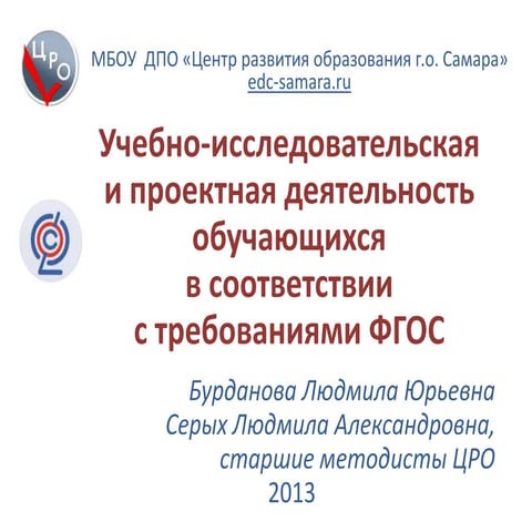 учебные проекты фгос