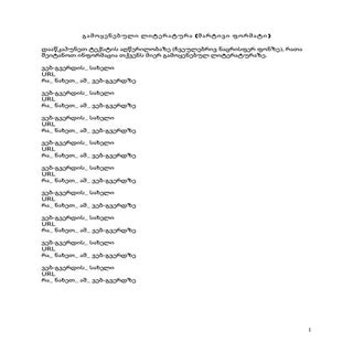 საავტორო უფლებები