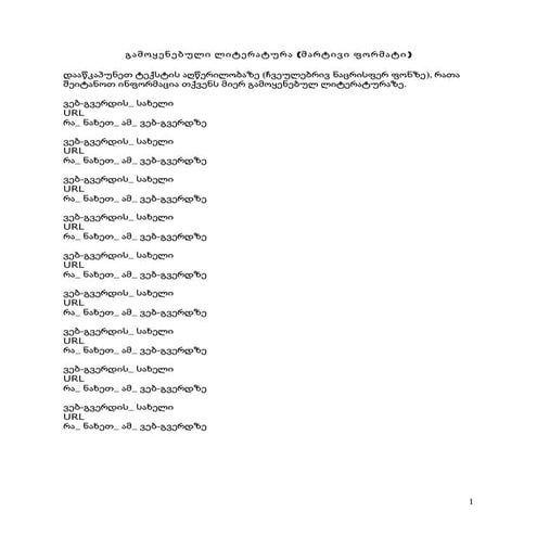 საავტორო უფლებები