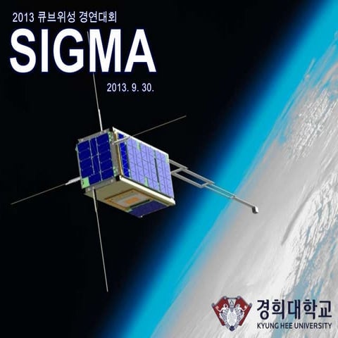 KHU SIGMA Mission