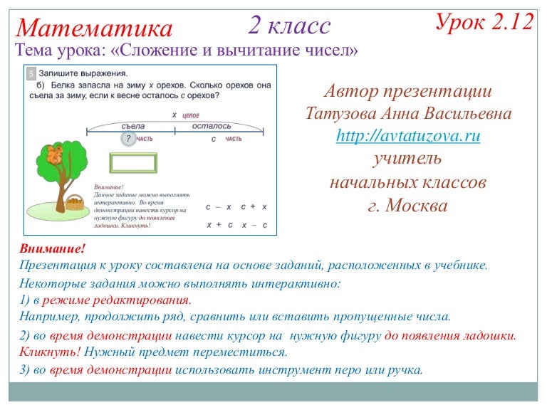 математика 2 класс демидова задача про шмелей