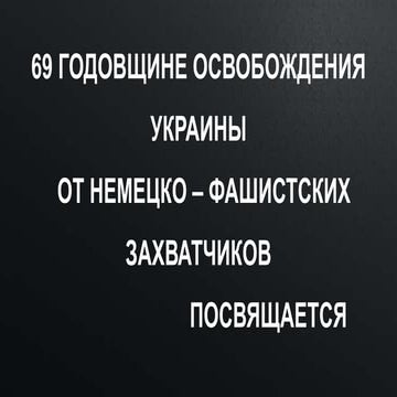 Презентации учащихся 