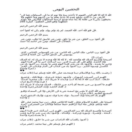 03- صلاة الساعة السادسة من الأجبية .ppt