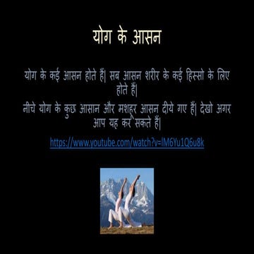 योग का महत्त्व