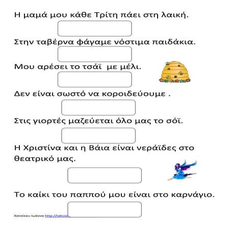 άσκηση με διαλυτικά