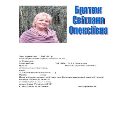 конкурсант