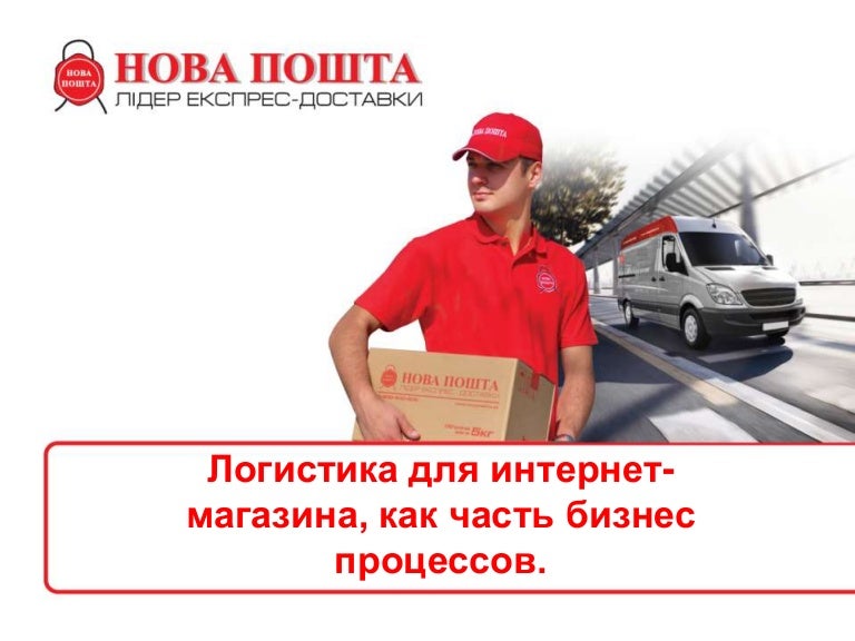 Доставка Для Интернет Магазинов Крыма