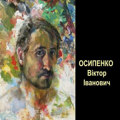 Віктор Осипенко